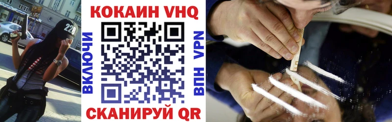 КОКАИН 98%  blacksprut ССЫЛКА  Борисоглебск  где можно купить наркотик 