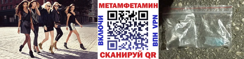 Метамфетамин витя  даркнет сайт  Борисоглебск 